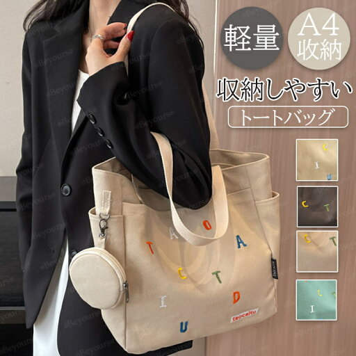 トートバッグ レディース キャンバス A4 軽量バッグ大きめ ファスナー付き 通勤 通学 整理整頓 仕切り付き キャンバストート 大人 無地 可愛い 大容量 通勤 通学 レッスンバッグ 無地 トートバッグ レディース キャンバス A4 軽量バッグ大きめ ファスナー付き 通勤 通学 整理整頓 仕切り付き キャンバストート 大人 無地 可愛い 大容量 通勤 通学 レッスンバッグ 無地