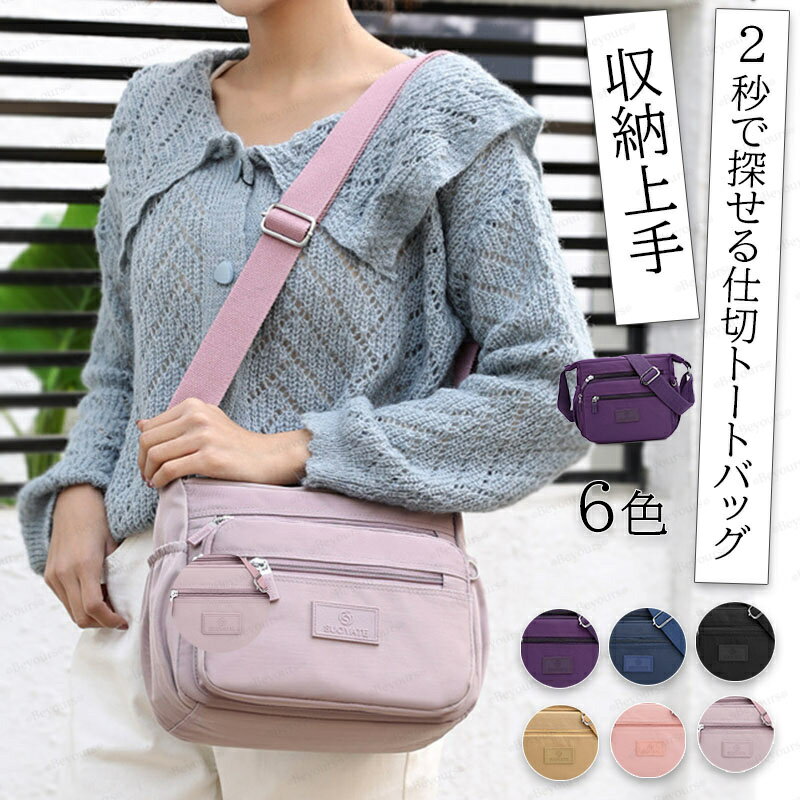 トートバッグ レディース ショルダーバッグ レディース 2way キャンバス 斜めがけ 帆布 大きめめレディース 軽い 大きめ トートバッグ ナイロン スポーツ おしゃれ 通勤 通学 キャンバストート 大人 無地 可愛い