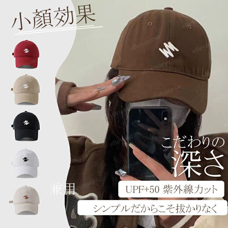 キャップ 帽子 レディースメンズ UVカット帽子 吸汗速乾 通気性 日焼け防止 シンプル スポーツ UVカット サイズ調整可能 男女兼用 アウトドア ベースボールキャップ 野球帽 ジェットキャップ ローキャップ コットン