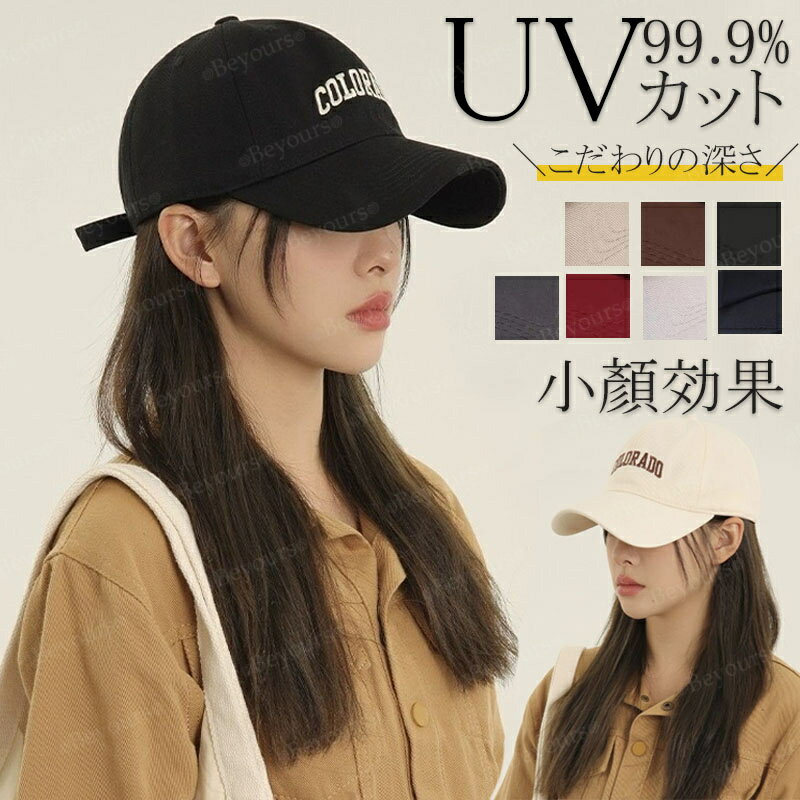 キャップ 帽子 レディースメンズ UVカット帽子 野球帽 ジェットキャップ 吸汗速乾 通気性アウトドア ベースボールキャップ ローキャップ 日焼け防止 シンプル スポーツ UVカット サイズ調整可能 男女兼用