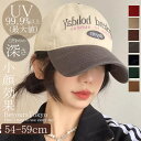 キャップ 帽子 レディースメンズ UVカット帽子 シンプル 吸汗速乾 通気性 日焼け防止 スポーツ UVカット サイズ調整可能 男女兼用 アウトドア ベースボー...