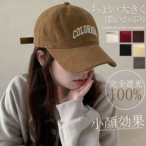 キャップ 帽子 レディースメンズ UVカット帽子 日焼け防止シンプル 吸汗速乾 通気性 スポーツ UVカット サイズ調整可能 男女兼用 アウトドア ベースボールキャップ 野球帽 ジェットキャップ ローキャップ コットン キャップ 帽子 レディースメンズ UVカット帽子 日焼け防止シンプル 吸汗速乾 通気性 スポーツ UVカット サイズ調整可能 男女兼用 アウトドア ベースボールキャップ 野球帽 ジェットキャップ ローキャップ コットン