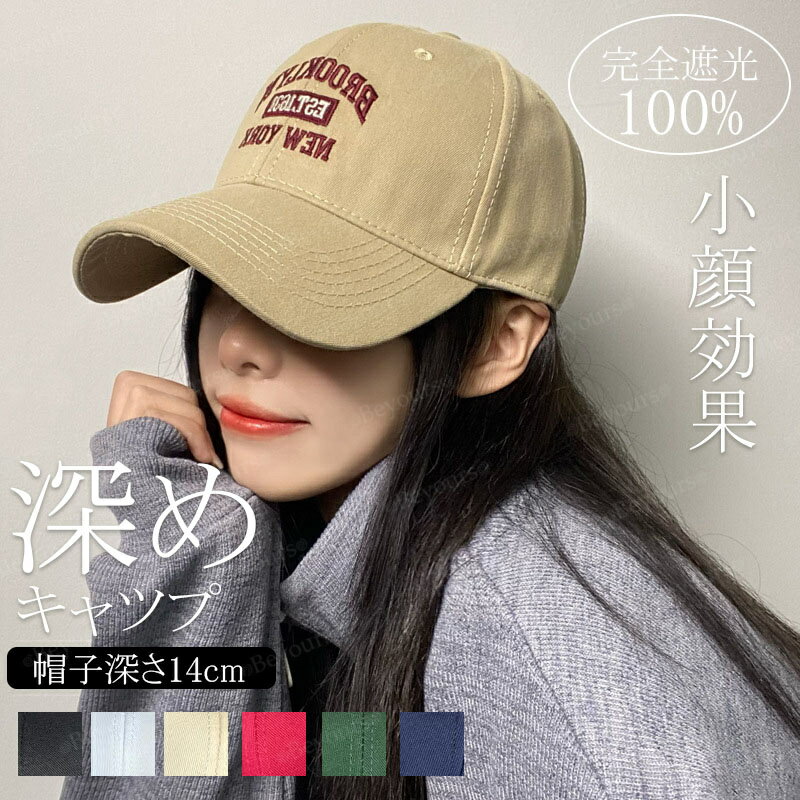 キャップ 帽子レディース UVカット帽子 メンズ 日焼け防止シンプル 吸汗速乾 通気性 スポーツ UVカット サイズ調整可能 男女兼用 アウトドア ベースボールキャップ 野球帽 ジェットキャップ ローキャップ コットン