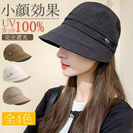 キャップ 帽子レディース UVカット帽子 つば広 UVケア帽子 レディース 帽子 キャップ キャスケット ハット 日よけ帽子 uv 日よけ 夏 深め 汗取り スポーツ UVカット 男女兼用 アウトドア ベースボールキャップ 野球帽 ジェットキャップ ローキャップ コットン キャップ 帽子レディース UVカット帽子 つば広 UVケア帽子 レディース 帽子 キャップ キャスケット ハット 日よけ帽子 uv 日よけ 夏 深め 汗取り スポーツ UVカット 男女兼用 アウトドア ベースボールキャップ 野球帽 ジェットキャップ ローキャップ コットン
