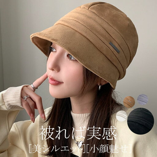 キャスケット 帽子 ハット レディース 小顔効果 旅行 自転車 ハット 日よけ 折りたたみ キャスケット UV 人気 無地 おしゃれ かわいい つば付き 春 夏 秋 冬 オールシーズン スタイリッシュ シンプル 小顔効果 キャスケット 帽子 ハット レディース 小顔効果 旅行 自転車 ハット 日よけ 折りたたみ キャスケット UV 人気 無地 おしゃれ かわいい つば付き 春 夏 秋 冬 オールシーズン スタイリッシュ シンプル 小顔効果