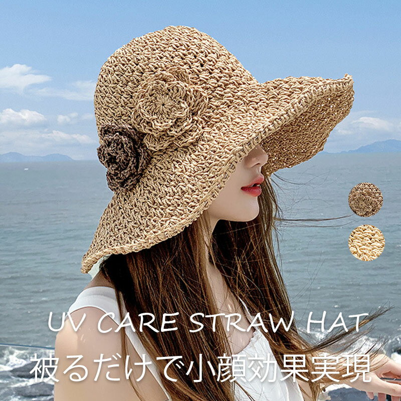 麦わら帽子レディース 女性 ハット UVカット つば広 折りたたみ シンプル イベント アウトドア 紫外線対策 日焼け防止 かわいい つば広 折りたたみ つば広 自転車 春夏