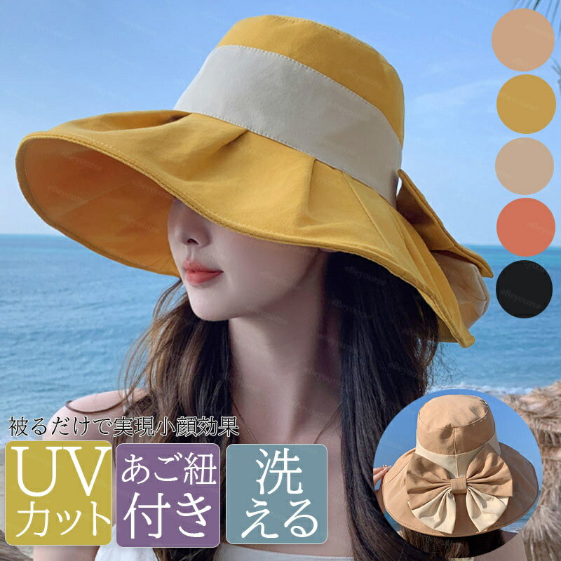 UVカット帽子 レディース 日焼け防止 紫外線対策 UVカット 紫外線カット 遮光 サイズ調節 ボタン付き 可愛い 小顔効果 折りたたみ おしゃれ 顔 隠しシンプル おしゃれ 遮光 韓国 夏新作