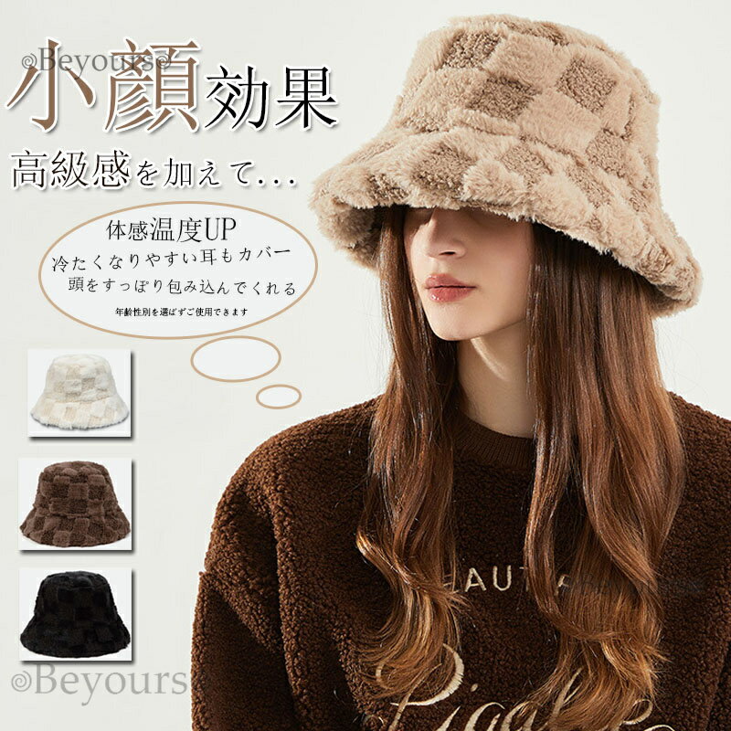 バケットハット 帽子 レディース 大きいサイズバケハ 帽子 レディース ファー ふわふわ 秋冬 暖かい あったか 冬 ファー ハット バケットハット 防寒 ハット 厚手 もこもこ 小顔効果 可愛 あったか 防寒 極暖 送料無料
