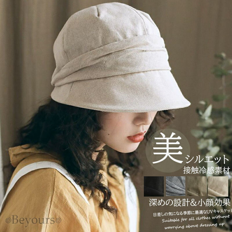 キャスケット 帽子 ハット レディース おしゃれ 可愛い シンプル 腰元タック入りキャスケット 春 夏 秋 冬 アウトドア キャンプ帽子 レディース キャスケット 春夏 送料無料