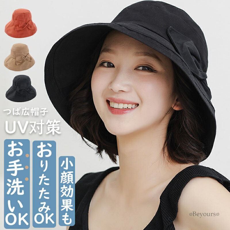 UVカット帽子 帽子 レディース UVカット帽子 夏 UV99％カット ハット レディース おしゃれ 可愛い シンプル UVカット 風飛ばない 専用顎紐付け 吸汗速乾 通気 紫外線カット 折り畳み 軽量 小顔 日焼け防止