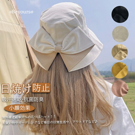 帽子 レディース UVカット帽子 夏 UV99%カット ハット レディース おしゃれ 可愛い シンプル UVカット 風飛ばない 吸汗速乾 通気 紫外線カット 折り畳み 軽量 小顔 日焼け防止 帽子 レディース UVカット帽子 夏 UV99%カット ハット レディース おしゃれ 可愛い シンプル UVカット 風飛ばない 吸汗速乾 通気 紫外線カット 折り畳み 軽量 小顔 日焼け防止