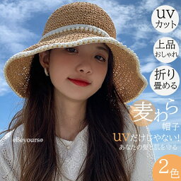 麦わら帽子レディース 女性 ハット UVカット 日焼け防止 つば広 折りたたみ シンプル イベント アウトドア 紫外線対策かわいい つば広 折りたたみ つば広 自転車 春夏