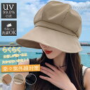 【即日発送/即納】帽子 レディース UVカット帽子 可愛い シンプル UVカット夏 UV99%カット ハット レディース おしゃれ 風飛ばない 吸汗速乾 通気 紫外線カット 折り畳み 軽量 小顔 日焼け防止