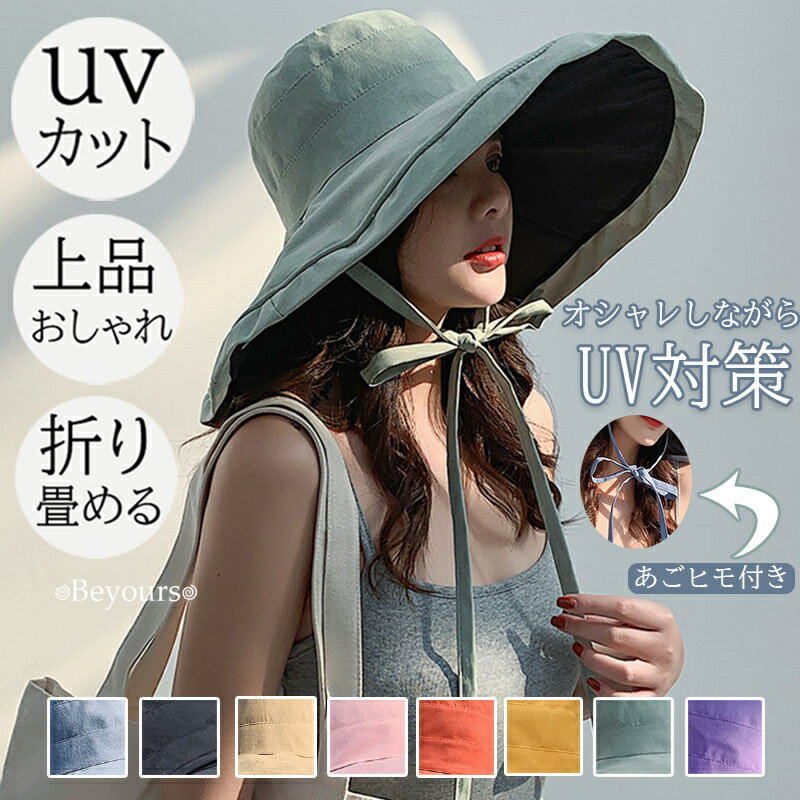 帽子 レディース UVカット　ハット レディース おしゃれ帽子 可愛い シンプル 夏 UV99％カット UVカット 風飛ばない 吸汗速乾 通気 紫外線カット 折り畳み 軽量 小顔 日焼け防止