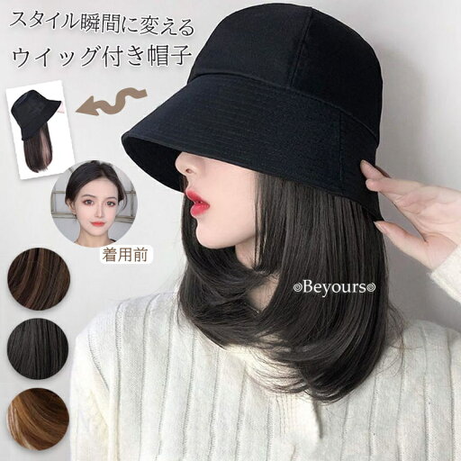 【即日発送/即納】髪付き帽子 ウィッグ 自然 レディース ウィッグ 帽子付き カツラ付き帽子 小顔効果 帽子一体型 帽子用ウィッグ 自然キャップ 髪付き帽子 かつら ヘアネット付き 帽子付きウィッグ 変装野球帽 【即日発送/即納】髪付き帽子 ウィッグ 自然 レディース ウィッグ 帽子付き カツラ付き帽子 小顔効果 帽子一体型 帽子用ウィッグ 自然キャップ 髪付き帽子 かつら ヘアネット付き 帽子付きウィッグ 変装野球帽