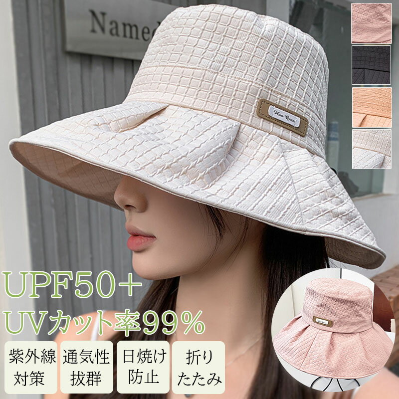 帽子 レディース UVカット遮光日焼け 防止 紫外線カット サイズ調節 マスク掛けボタン付き 可愛い 小顔効果 折りたたみ おしゃれ 顔 隠しシンプル おしゃれ 風飛ばな 日焼け防止 紫外線対策 ヘアバンド UVカット 遮光 韓国 夏新作