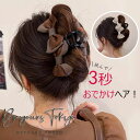 ヘアクリップ リボン バイカラー バンスクリップ レディース 大きめ ダブルリボン ヘアアクセサリー 華やか 上品 シンプル まとめ髪 しっかり ヘアアクセ 髪...