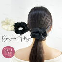 シュシュ ヘアアクセ ヘアゴム レディース 大人 無地 まとめ髪 しっかり ポニーテール ヘアアレンジ 2点セット ヘアアクセサリー 結婚式 パーティー ワンポイント ホワイト ブラック デイリー カジュアル 可愛い 女性 30代 40代 50代
