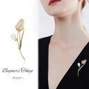 ブローチ チューリップ パールブローチ フラワー 花 飾り 母の日 女友達 誕生日 パーティー 上品 アクセサリー 大人 レディース シンプル 華やか フォーマル 入学式 エレガント ギフト 結婚式 入園式 卒業式 卒園式 セレモニー 発表会 お呼ばれ ママスーツ 女性 彼女