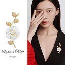 ブローチ 北欧 花 パールブローチ カジュアル フラワー かわいい 母の日 誕生日 パーティー 上品 アクセサリー 大人 レディース シンプル 華やか フォーマ...