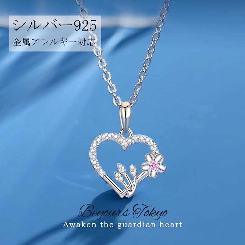 ネックレス シルバー925 レディース ハート シルバーネックレス ペンダント ジルコン カップルネックレス ジュエリー クリスマス 彼女 妻 娘 記念日 誕生日 ホワイトデー プレゼント ユニセックス 女性 チェーン シンプル 金属アレルギー対応 に優しい かわいい おしゃれ