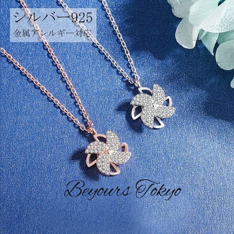 ペアネックレス カップル シルバーネックレス レディース ペンダント 風車 ジルコン ジュエリー アクセサリー 上品 彼女 妻 娘 記念日 誕生日 18K金 18kゴールド プレゼント ユニセックス 男女兼用 チェーン シンプル 金属アレルギー対応 に優しい かわいい おしゃれ