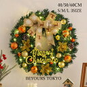 クリスマス飾り クリスマスリース 40cm/50cm/60cm 造花 壁掛け 玄関 部屋 ドア 手作り 店舗 装飾 飾り付け 北欧 オーナメント インテリア パ...