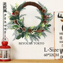 クリスマスリース 北欧 壁掛け 玄関 部屋 ドア 60cm 手作り 店舗 装飾 飾り リース 大きめサイズ 飾り付け オーナメント インテリア パーティー ディ...