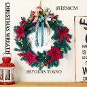 クリスマスリース 北欧 壁掛け 玄関 部屋 ドア 手作り 店舗 装飾 飾り リース 50cm 飾り付け オーナメント インテリア パーティー ディスプレイ ギフ...
