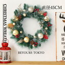 クリスマスリース 北欧 壁掛け 玄関 部屋 ドア 手作り 店舗 装飾 飾り リース 45cm 飾り付け 松葉 オーナメント インテリア パーティー ディスプレイ ギフト プレゼント 造花 イベント用品 クリスマス気分 上品 開店祝い 開業祝い 新築祝い イエロー オールシーズン
