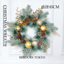 クリスマスリース 北欧 壁掛け 玄関 部屋 ドア 手作り 店舗 装飾 飾り リース オールシーズン 45cm 飾り付け 松葉 オーナメント インテリア パーティー ディスプレイ ギフト プレゼント 造花 イベント用品 クリスマス気分 上品 開店祝い 開業祝い 新築祝い イエロー wreath