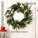 クリスマスリース 北欧 壁掛け 玄関 部屋 ドア 手作り 店舗 装飾 飾り リース オールシーズン ベル 45cm 飾り付け オーナメント インテリア パーティ...