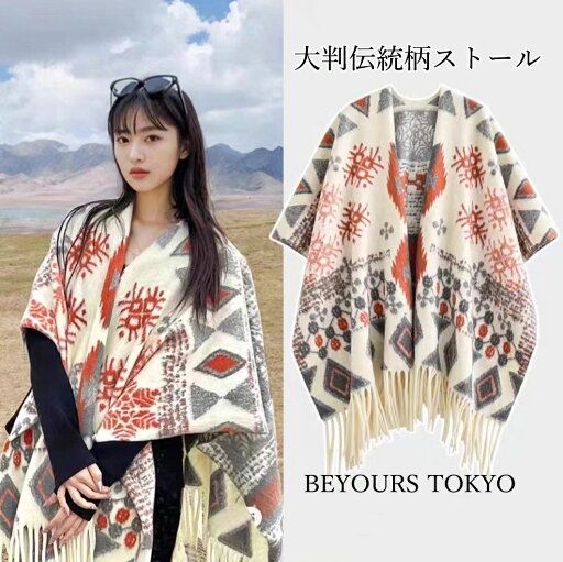 ストール 大判 ショール カシミヤ マフラー レディース 雪柄 秋冬 防寒 スカーフ 両面 カーディガン 肌触り良い 羽織 厚手 暖かい 高級感 上品 おしゃれ オシャレ 大人 肩掛け ひざ掛け かわいい 良い巻い 通勤 通学 敬老の日 母の日 誕生日 クリスマス プレゼント 贈り物 ストール 大判 ショール カシミヤ マフラー レディース 雪柄 秋冬 防寒 スカーフ 両面 カーディガン 肌触り良い 羽織 厚手 暖かい 高級感 上品 おしゃれ オシャレ 大人 肩掛け ひざ掛け かわいい 良い巻い 通勤 通学 敬老の日 母の日 誕生日 クリスマス プレゼント 贈り物