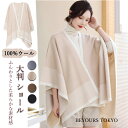 ストール 大判 ショール ウール 秋冬 カシミヤ ひざ掛け ポンチョストール ストール コート 羽織 レディース ニット アウター 厚手 ボレロ ショール 春秋...