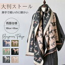 マフラー カシミヤ レディース 馬柄 大判ストール 秋冬 ショール マフラー 防寒 スカーフ 両面 使える 肌触り良い ストール 羽織 厚手 暖かい 高級感 上品 おしゃれ オシャレ 大人 肩掛け ひざ掛け かわいい 良い巻い 通勤 通学 敬老の日 母の日 誕生日 プレゼント(4)