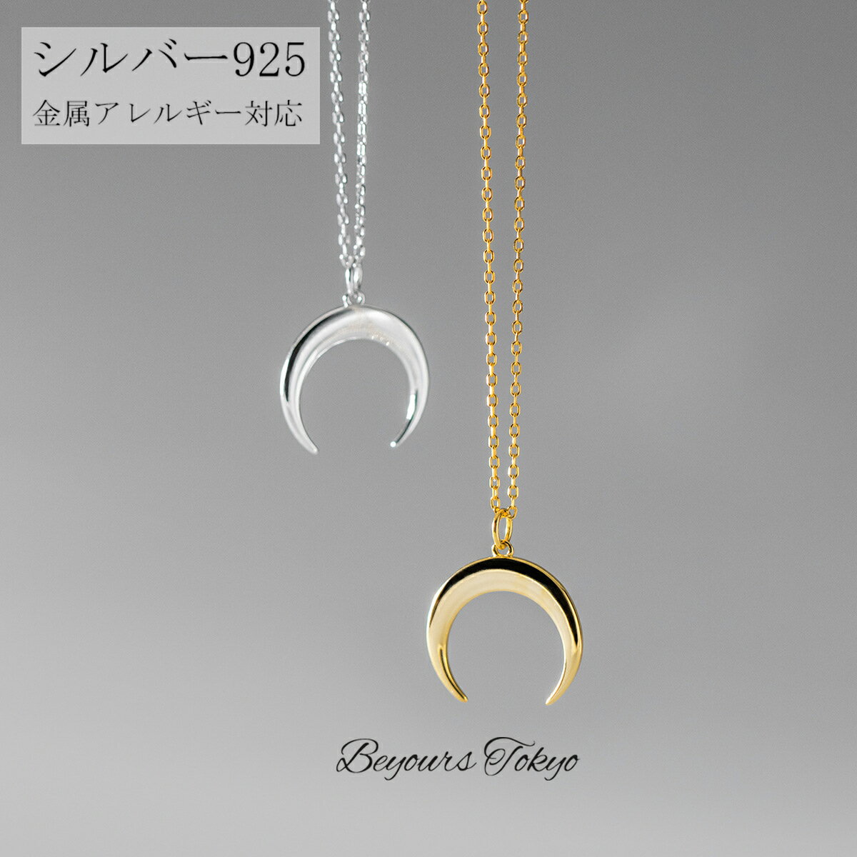 三日月 ネックレス シルバー925 ペアネックレス カップル ネックレス レディース 金属アレルギー対応 アクセサリー ジュエリー ペンダント クリスマス 彼女...