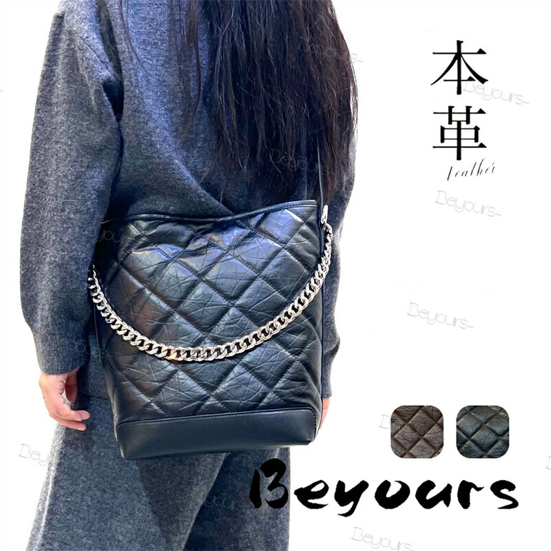 本革 キルティングチェーンバッグ ショルダーバッグ ケツ型 ワンハンドルバッグ トートバッグ 大容量 レザーバッグ 肩掛け 斜めがけ 手提げ 牛革 2way 通勤バッグ 通勤通学 ギフト 贈り物 女性 プレゼント 誕生日