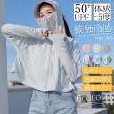 日焼け防止服 UV対策 接触冷感 レディース メンズ トップス ラッシュパーカー 涼しい 薄手 紫外線対策 冷房対策 自転車用 運転 出かけ 日焼け止め おしゃ...
