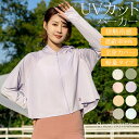 日焼け防止服 UV対策 接触冷感 レディース メンズ トップス ラッシュパーカー 涼しい 薄手 紫外線対策 冷房対策 自転車用 運転 出かけ 日焼け止め おしゃ...