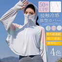 ラッシュガードレディース日焼け防止服 UV対策 接触冷感 レディース メンズ トップス ラッシュパーカー 涼しい 薄手 紫外線対策 冷房対策 自転車用 運転 出...