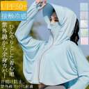 ラッシュガードレディース日焼け防止服 接触冷感 レディース UV対策 メンズ トップス ラッシュパーカー 涼しい 薄手 紫外線対策 冷房対策 自転車用 運転 出...