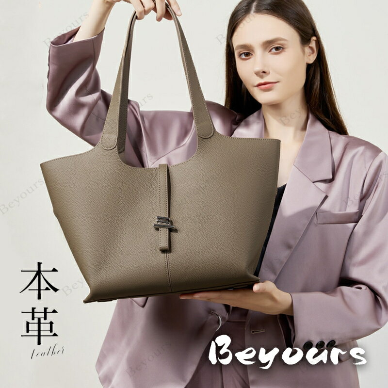 楽天BeyoursTokyo本牛革 お仕事トートバッグ レザー レディース 牛革 レザーバッグ 大容量 通勤バッグ 収納 ビジネス 革バック トートバック 春夏 春バッグ 通勤 旅行 バック 肩掛け レザー 革 かばん 40代 50代 女性 母の日 プレゼント
