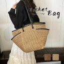 かごバッグ トート レディース かご 夏バッグ サマーバッグ カゴバック カゴバッグ かごバック ハンドバッグ 浴衣 上品 大人かわいい 40代 50代 60代 70代 誕生日 プレゼント