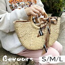 【S/M/Lサイズ】カゴ バック 水草バッグ トートバッグ 手編みバッグ ハンドバッグ バッグ カゴバッグ かごバック かご バスケット ハンドルバッグ おしゃれ 天然素材 ハンドメイド 手作り 10代 20代 30代 40代 50代 60代 ギフト 贈り物 プレゼント 誕生日