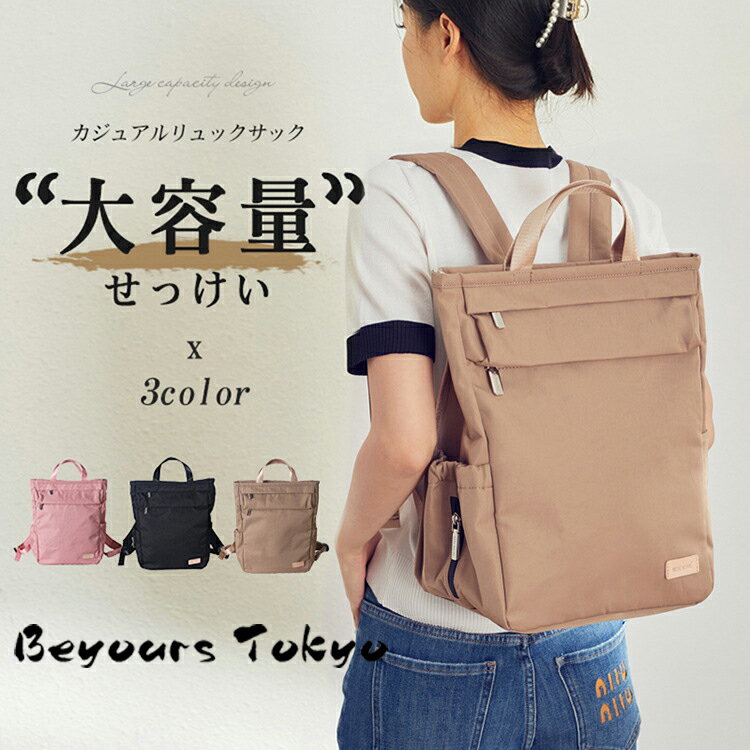 バッグリュック A4 レディース 2way 軽量 トートバッグ 防水ナイロン リュック レディース 通勤 マザーズバッグ 大容量 収納 ボディバッグ 保温 保冷 がま口 旅行リュック ママリュック ママバッグ 旅行バックパック 防災 出産 入院 多機能 撥水 鞄 かばん