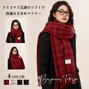 【クリスマス限定】マフラー レディース 大判 赤色 ストール ストライプ カシミヤ 秋冬 ショール 防寒 スカーフ 両面 肌触り良い カジュアル 羽織 厚手 暖...
