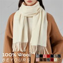 ウールマフラー 【180cm×30cm】レディース メンズ ウール100% ふわふわ 暖かい 秋冬 カシミヤのような肌触り 敏感肌 通勤 通学 学生 上品 誕生...
