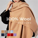 ウールマフラー 大判ストール 【大判200cm×70cm】レディース メンズ ウール100% ふわふわ 暖かい 秋冬 カシミヤのような肌触り 敏感肌 通勤 通学...