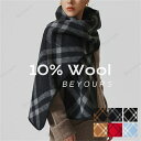 ウールマフラー【185cm×30cm】レディース メンズ マフラーチェック ウール10% チェック柄 ふわふわ 暖かい 秋冬 カシミヤのような肌触り 敏感肌 通...
