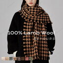 ラムウールマフラー 大判ストール 【大判200cm×40cm】チェック柄 レディース メンズ ラムウール100% ふわふわ 暖かい 秋冬 カシミヤのような肌触り...